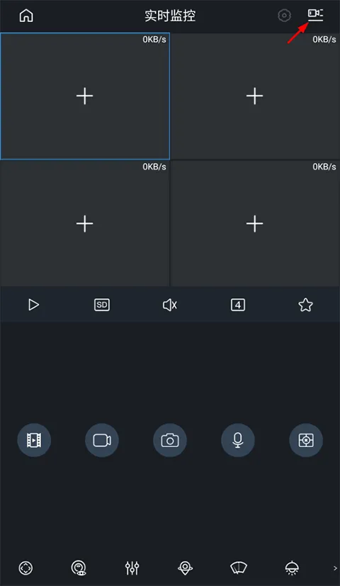 gdmss lite手机版监控软件 v4.91.000官方版