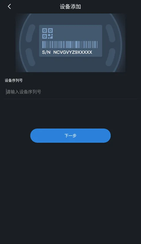 gdmss lite手机版监控软件 v4.91.000官方版