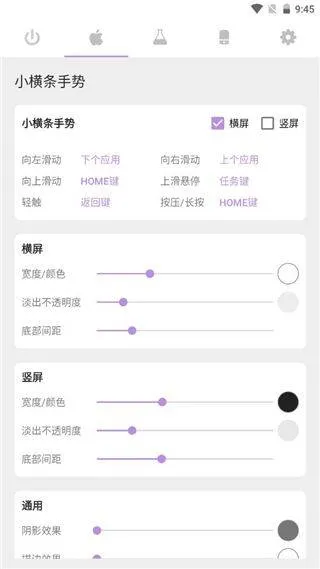 gesture增强版 v2.0.0安卓版