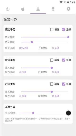 gesture增强版 v2.0.0安卓版