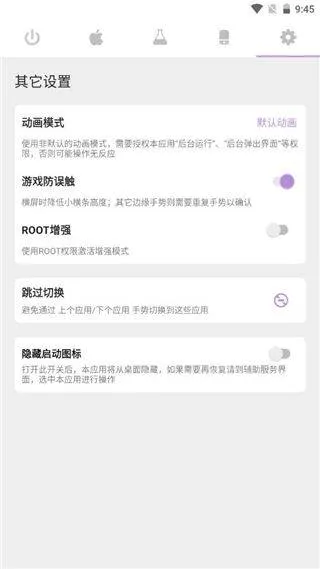 gesture增强版 v2.0.0安卓版