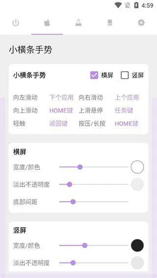 gesture增强版 v2.0.0安卓版