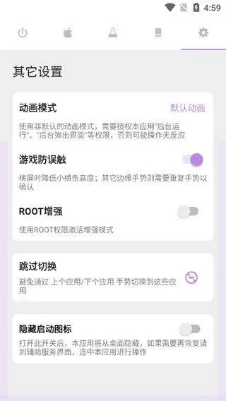 gesture增强版 v2.0.0安卓版