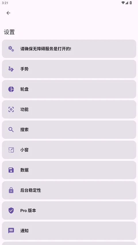 gestureevo手势轮盘 v1.5-111601安卓版