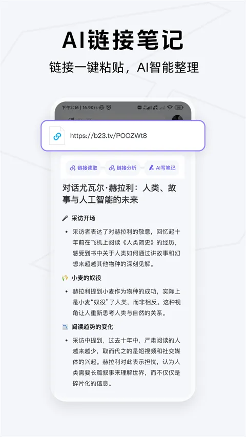 Get笔记app官方版 v2.4.4安卓版