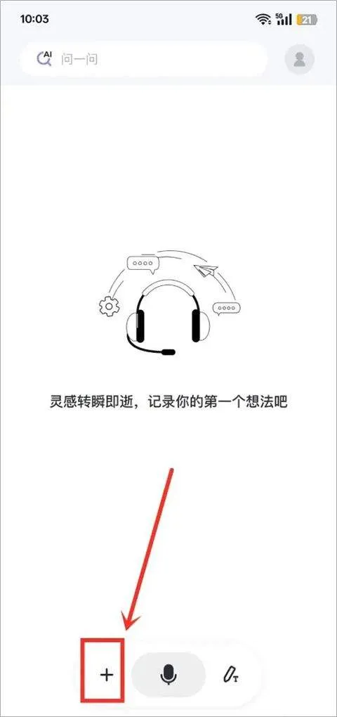 Get笔记app官方版 v2.6.5安卓版