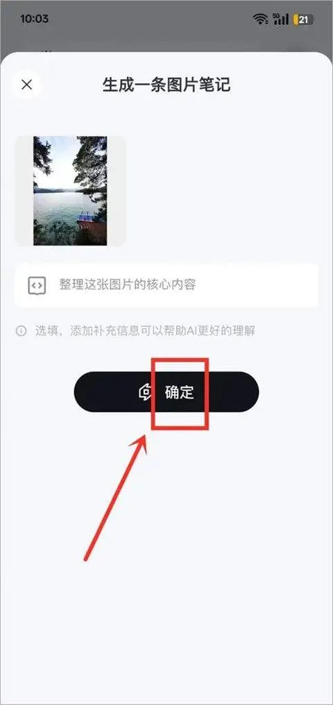Get笔记app官方版 v2.6.5安卓版