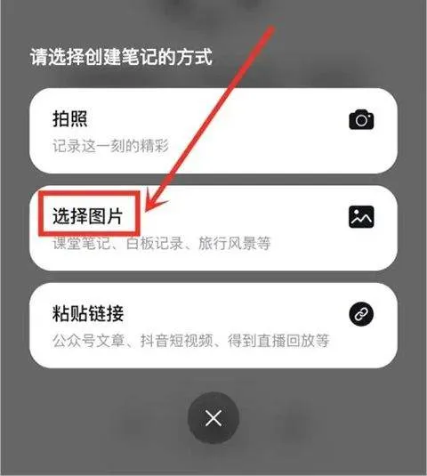 Get笔记app官方版 v2.6.6安卓版