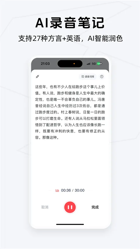 Get笔记app官方版 v2.6.6安卓版
