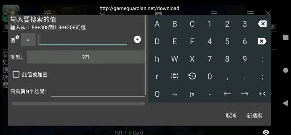 gg修改器2026最新版 v101.1安卓版