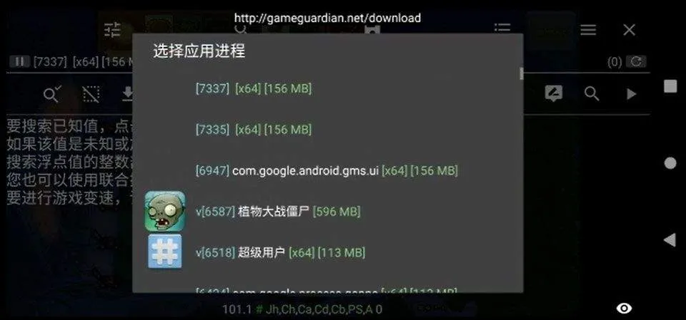 gg修改器2026最新版 v101.1安卓版