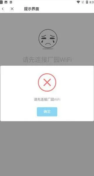 giwifi校园助手app v2.4.1.19安卓版