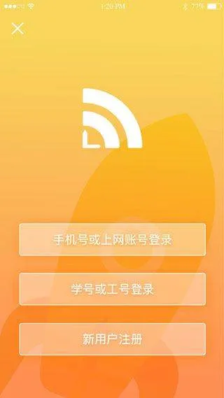 giwifi校园助手app v2.4.1.21安卓版