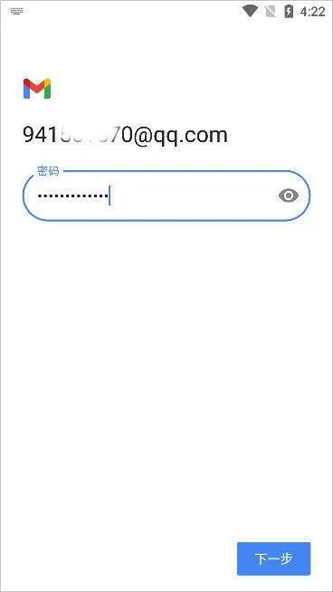 gmail邮箱手机版 v2026.01.26.864655201安卓版