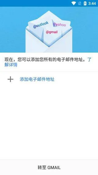 gmail邮箱手机版 v2026.03.02.878240096安卓版