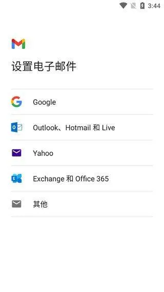 gmail邮箱手机版 v2026.03.02.878240096安卓版
