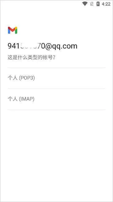 gmail邮箱手机版 v2026.03.02.878240096安卓版