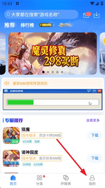 gm手游盒子正版 gm手游盒子正版