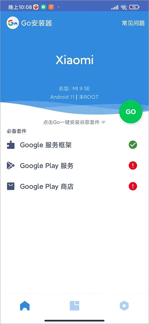 gms安装器官方版 v26.08.34安卓版