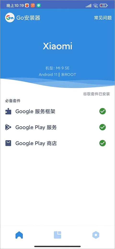 gms安装器官方版 v26.11.33安卓版