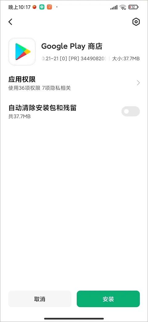 gms安装器官方版 v26.11.33安卓版