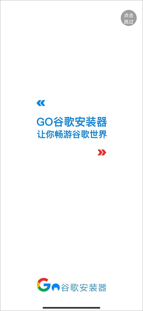 gms安装器官方版 v26.14.31安卓版