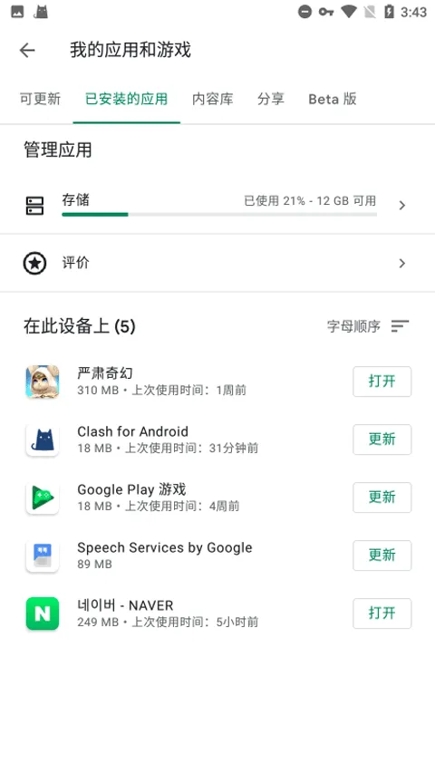 gms安装器官方版 v26.12.62安卓版