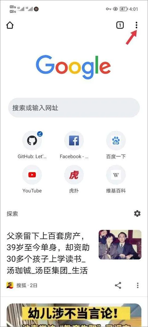 Google Chrome安卓版 v138.0.7204.179官方版