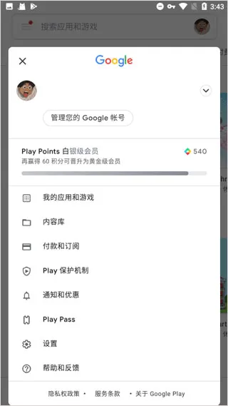 Google Play服务框架官方版 v26.02.35安卓版