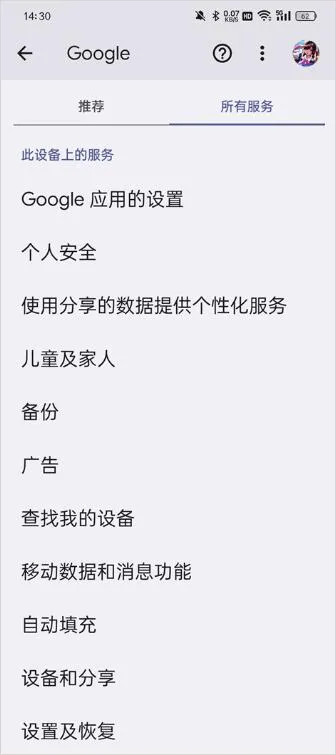 Google Play服务框架官方版 v26.14.31安卓版