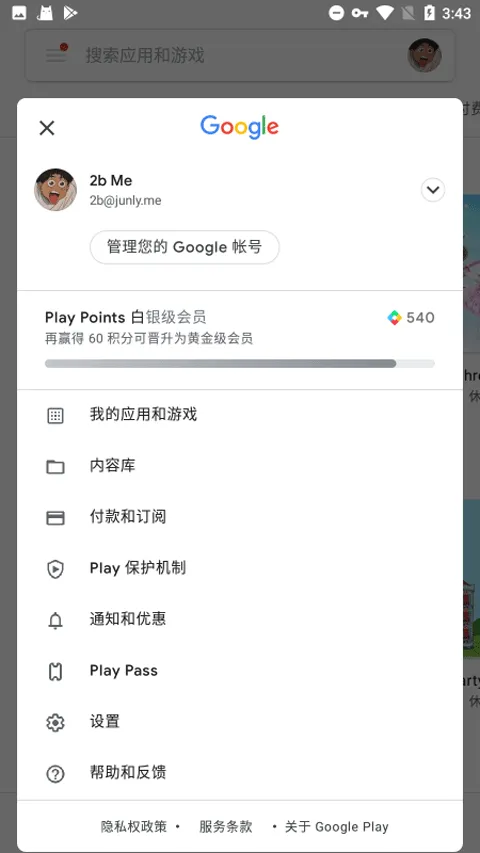 Google Play服务框架官方版 v26.14.31安卓版