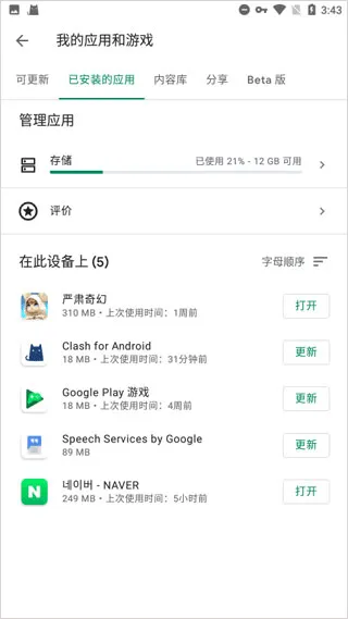 Google Play服务框架官方版 v26.12.62安卓版