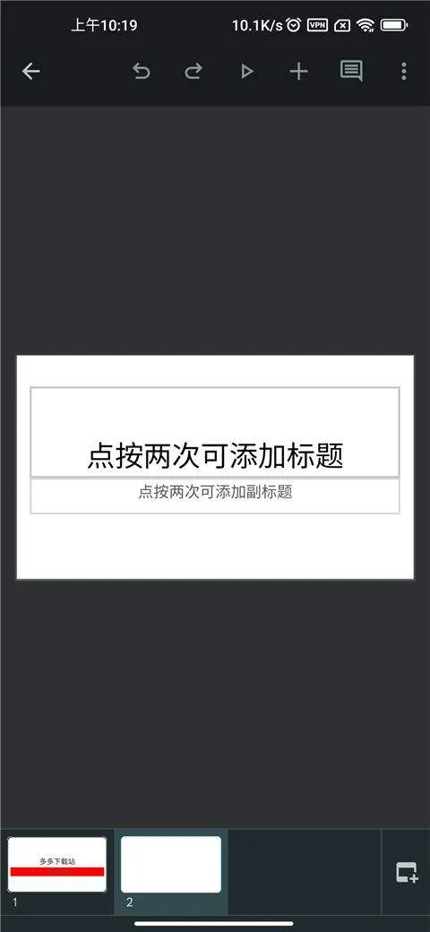 Google ppt v1.26.051.01.90安卓版