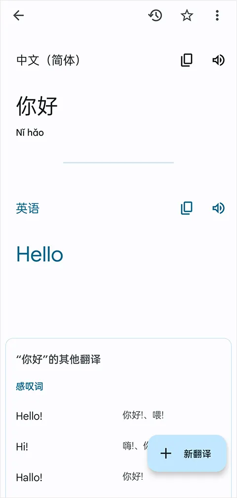google translate翻译app v10.10.37.885563132.3