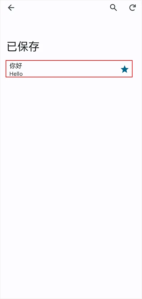 google translate翻译app v10.10.37.885563132.3