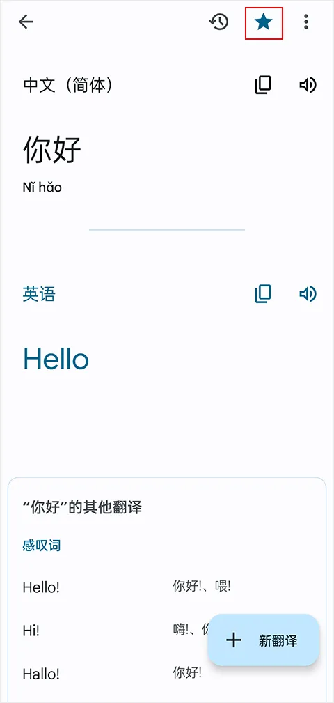 google translate翻译app v10.10.37.885563132.3