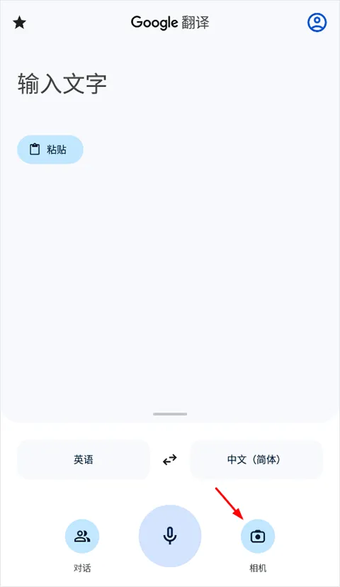 google translate翻译app v10.10.37.885563132.3