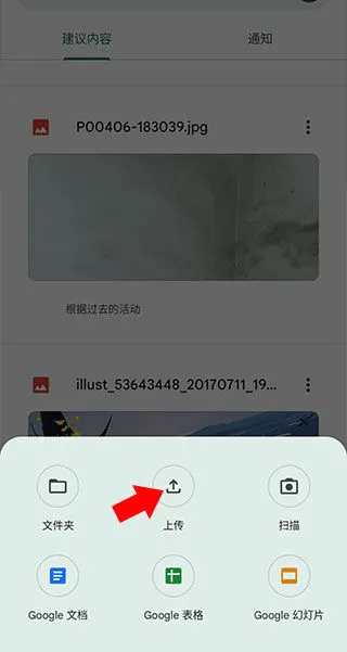 Google云端硬盘app v2.26.057.0安卓版