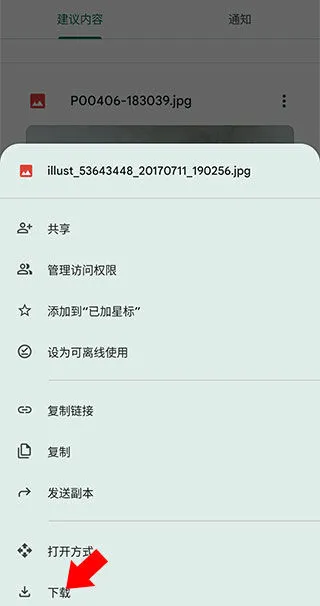 Google云端硬盘app v2.26.077.0安卓版