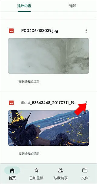 Google云端硬盘app v2.26.077.0安卓版