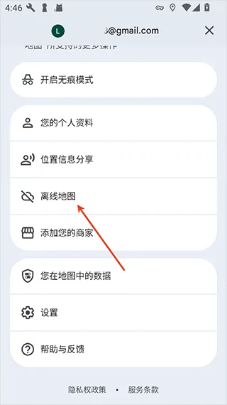 Google地图app v26.08.02.870506946安卓版