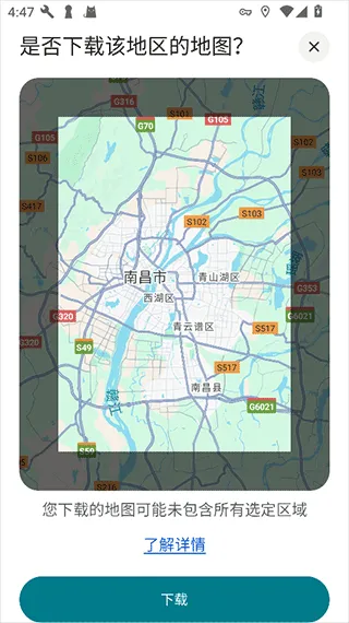 Google地图app v26.08.02.870506946安卓版