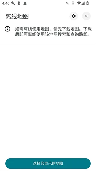 Google地图app v26.09.00.873668274安卓版
