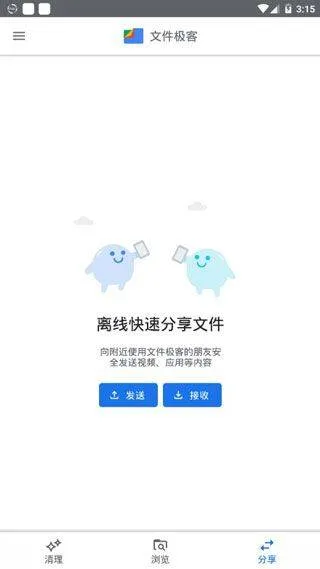 Google文件极客最新版 v1.10898.894832547.0安卓版