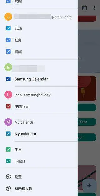 Google日历 v2026.09.1官方版