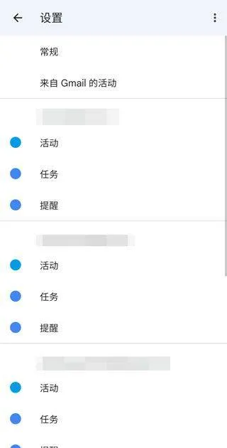 Google日历 v2026.10.0官方版