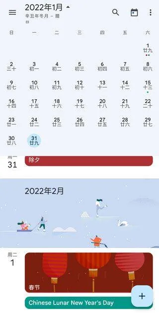 Google日历 v2026.10.0官方版