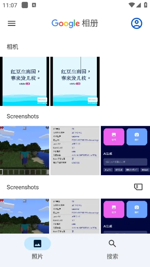 google相册app v7.68.0.884121604手机版