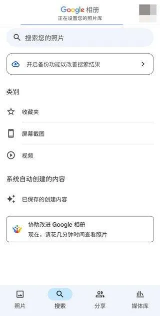 google相册app v7.68.0.884121604手机版
