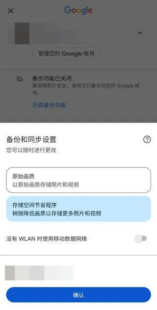 google相册app v7.68.0.884121604手机版